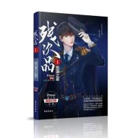 残次品无删减版 Priest 作品 1-6集全新超180万字阅读盛宴