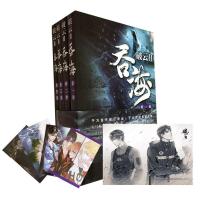 吞海第1-4卷完整无删减 破云第二部 玄幻小说 淮上 关注店铺送精美书签 无羁