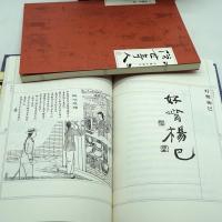 俗世奇人冯骥才原著123全新修订版足本全本无删减小说书籍书