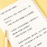 网易云热评书字帖女生小清新情书翩翩体中学生奶酪练字贴悠扬天籁 [情书翩翩体-悠扬][赠练字套装]