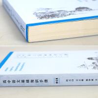 高中语文基础知识手册修订版 林玉山 王立根 中小学教辅 高中通用 如图