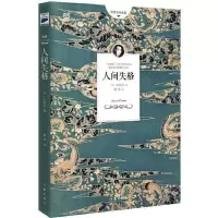 人间失格+罗生门+乌合之众(1册/2册/3册) 当当 书 正版 人间失格