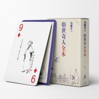 正版书籍俗世奇人共54篇全本未删减冯骥才短篇小说读物现当代文学 俗世奇人全本(平装塑封 送扑克牌)