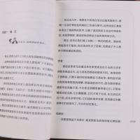 精神焦虑症的自救 病例分析卷 新疆青少年出版社 (英)威克斯著