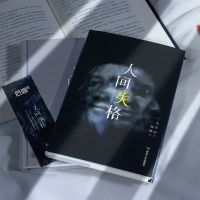 [李现推荐]精装版 人间失格 太宰治 著 日本小说家太宰治自传体 如图