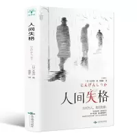 人间失格 正版 罗生门 月亮与六便士 我是猫外国青春小说书籍 人间失格