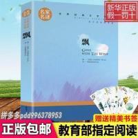 绿山墙的安妮正版原著原版无删减世界名著书籍中小学生课外书 飘