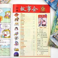 共9本打包 故事会杂志+故事会文摘版2018年+往年