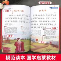 全2册 唐诗三百首全集正版 宋词三百首 小学生注音版完整读物书籍 唐诗三百首(人生必读)非注音