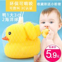 婴儿玩具宝宝游泳洗澡鸭子小黄鸭戏水鸭儿童洗澡玩具捏捏叫小鸭子 [速抢]港鸭1大3小送2海洋球 收藏