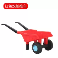 宝宝玩具小车沙滩车户外玩具车翻斗车工程小推车拼装小推车推土车 双轮红色
