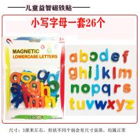 26个大小写英文字母数字拼音几何图形教学磁性冰箱贴磁铁磁力教具 小写字母26个\版