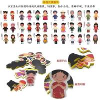 儿童早教冰箱贴中英文益智磁力贴男孩小汽车交通工具动物卡通磁贴 民族服饰磁贴(18个国家36个人物)