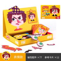 TOI 磁性疯狂的表情换脸拼图冰箱贴玩具儿童磁力书益智早教玩具 卢卡磁铁书-疯狂的表情