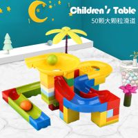 儿童多功能积木桌玩具拼装益智大小颗粒游戏桌宝宝2-3周岁男女孩6 50颗大颗粒滑道积木