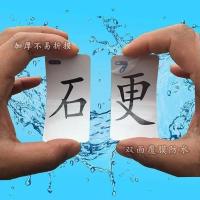 强化版魔法汉字组合卡片全套认字儿童拼偏旁部首识字卡牌早教拼字 10张[随机发货的]不会重复