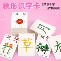 幼儿宝宝识字卡片3000字幼儿园学龄前儿童玩具早教启蒙认字识字卡 50字体验装(随机50字简装)