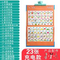 有声挂图可充电儿童早教机发声启蒙学习拼音字母表宝宝识字 23张46面点读挂本
