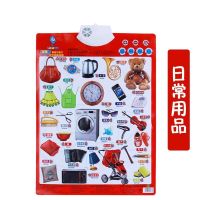 乐乐鱼有声挂图儿童早教认知启蒙发声音墙贴世界名车汽车标 日常用品