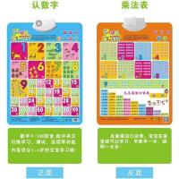 乐乐鱼有声挂图双面点读幼儿童早教墙贴三字经弟子规儿歌故事拼音 双面 认数字+乘法表