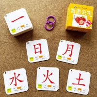 有图识字卡片撕不烂幼儿早教启蒙数学卡片0-20-100学龄前儿童认字 [入门篇]