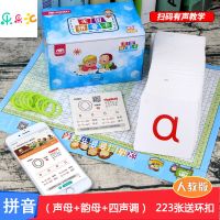 一年级上下册生字卡片人教版同步语文课本儿童认字识字卡拼音卡片 拼音卡223张
