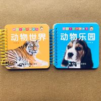 2本 宝宝撕不烂翻翻书动物卡小猫狗小鸡鸭老虎常见婴儿认动物玩具