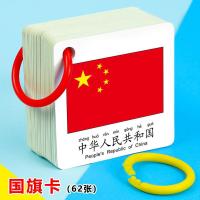 动物卡片 儿童早教卡片拼音数字宝宝动物蔬菜水果日常用品认知卡 [热]卡62张