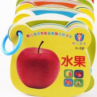 撕不烂早教书0-6岁宝宝认知卡 婴幼儿玩具识字书儿童启蒙故事书籍 撕不烂圈圈书4本装--不重复