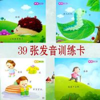语言发育迟缓 儿童学说话发音卡训练自闭症训练卡语言康复新版 3寸 39张圆角封塑