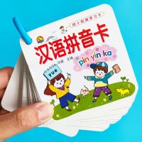 汉语拼音卡字母卡四声调学习声母韵母整体认读带幼儿园一年级教具 汉语拼音卡[65张]