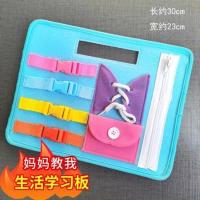 F]幼儿园学习教具宝宝多功能小布球穿衣技能训练系鞋带纽扣益智玩[8月13日发完] 生活学习板