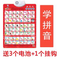 儿童贴画宝宝学说话英文字母语音有声挂图小孩早教认字学数学墙画 拼音(送电池+挂钩)