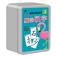 魔法汉字儿童拼偏旁部首组合识字卡片幼儿生字牌桌游认字亲子玩具 魔法汉字120片铁盒装