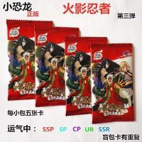 正版小恐龙火影忍者卡牌激忍UR召唤单卡CP卡片鸣人火之意志继承者 火影忍者三弹[豪华版 ]5包25张