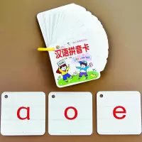 汉语拼音字母卡片一年级拼音卡片全套声母韵母卡片带声调拼读训练 汉语拼音卡片65张