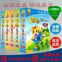 巧虎早教全套乐智小天地全套电子版光盘动画片DVD碟片包更新0-7岁 随机1张(买1送1)