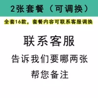 儿童早幼儿园宝宝读物卡片教机有声挂图说话玩具学习机小孩点读机 联系客服备注(2张)套餐