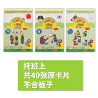 逻辑狗幼儿园教材升级教学版托班小班中班大班卡片 逻辑教学卡片 新版托班上册(3本不含模板)