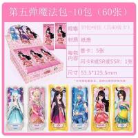 叶罗丽卡片第五弹全套新版魔法卡精灵梦卡册晶钻卡金钻包卡牌全套 魔法卡5包/30张