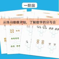 幼儿园学前数感训练数字拆分练习题逻辑思维数学分成教具早教启蒙 一阶段共40页+笔