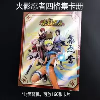 正版火影忍者卡片全套版闪金CP卡儿童玩具卡牌收藏册动漫周边 火影卡册一本[封面随机]