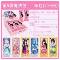 叶罗丽卡片第五弹全套新版魔法卡精灵梦卡册晶钻卡金钻包卡牌全套 魔法卡整盒/216张