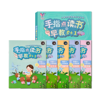手指点读书早教5+1中英文0-3-6岁幼儿童点读机发声书充电有声读物 全套1000+点读书