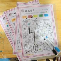 四五快读练习册可擦写反复使用迷宫综合练习册,幼儿识字,洪恩识字 纯纸(80g普通纸双面打印)