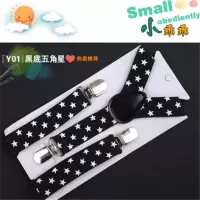 儿童背带夹 小孩背带裤夹宝宝吊裤带男女童松紧背带宝宝裤子 Y01 黑底五角星