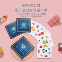 魔法成语汉字游戏卡小学生学习趣味识字拼字早教益智亲子互动卡牌 抖音疯狂对对碰[铁盒装]