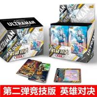 奥特曼英雄对决卡片竞技版第2弹基础版对战地图格斗卡CRLR签名 [2弹]竞技版2包12张