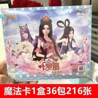 叶罗丽卡片魔法包第六弹6代整盒一盒灵公主女孩玩具儿童卡牌全套 [第6弹]魔法包整盒36包216张