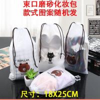 透明化妆包化妆品收纳包小洗漱包便携外出随身收纳袋旅游必备神器 束口款J